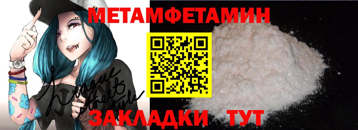 Амфетамин  Вход с VPN  Прохладный  Amphetamine Розовый 