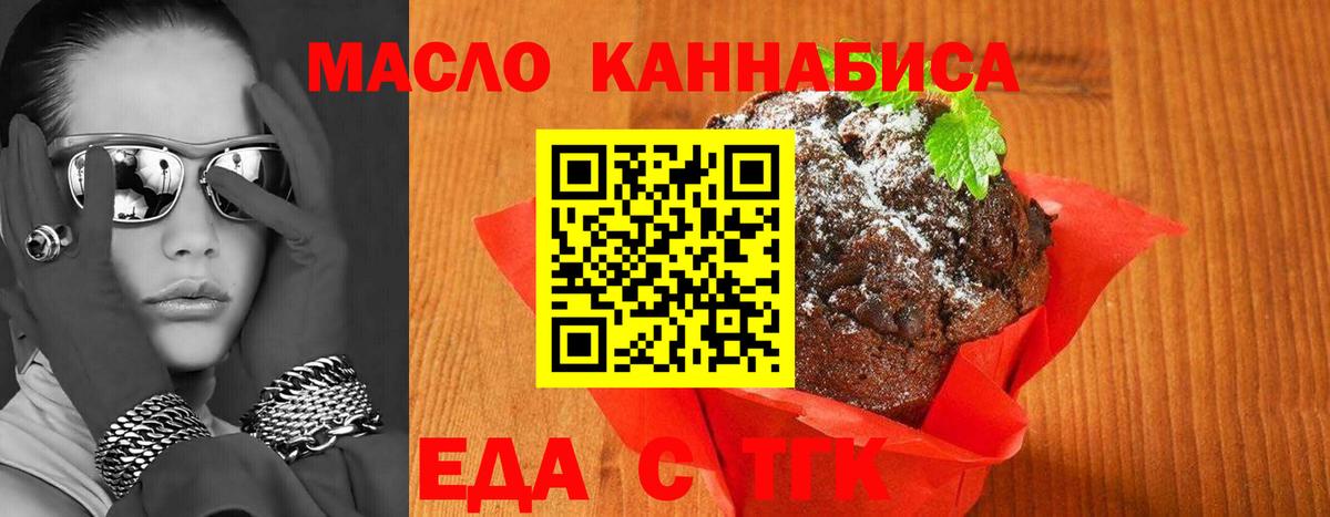 Печенье с ТГК конопля Прохладный