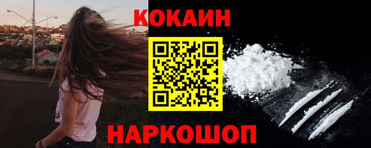 COCAIN Columbia Прохладный