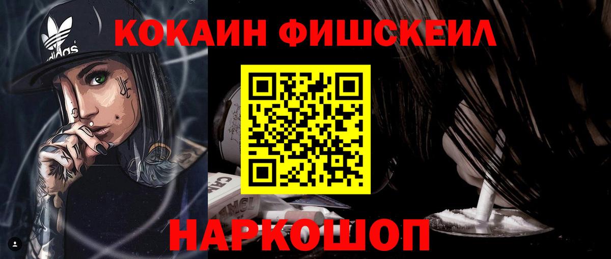Прохладный  Кокаин Колумбийский  Вход с VPN 