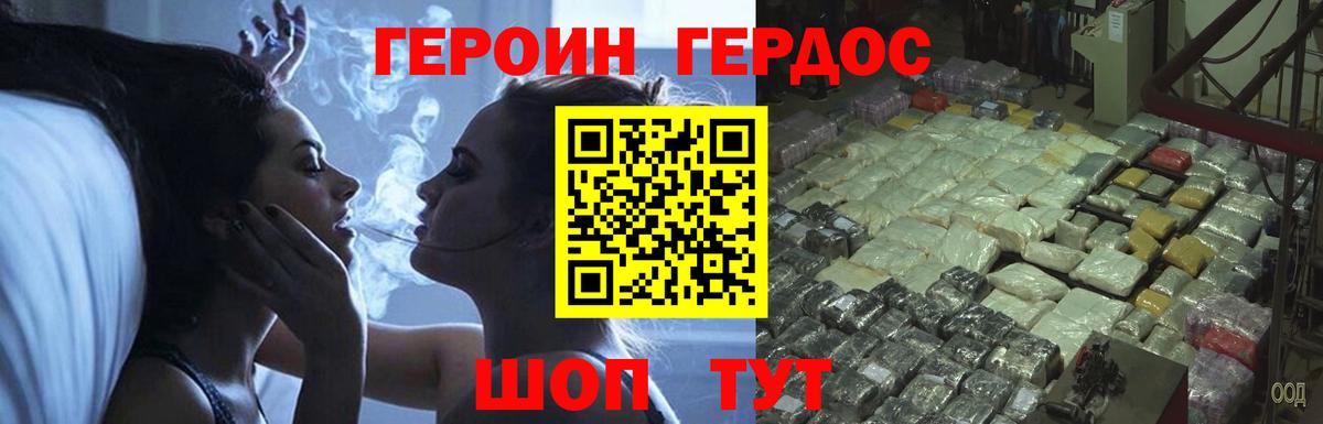 Прохладный  Героин  Вход с VPN  Героин Heroin 