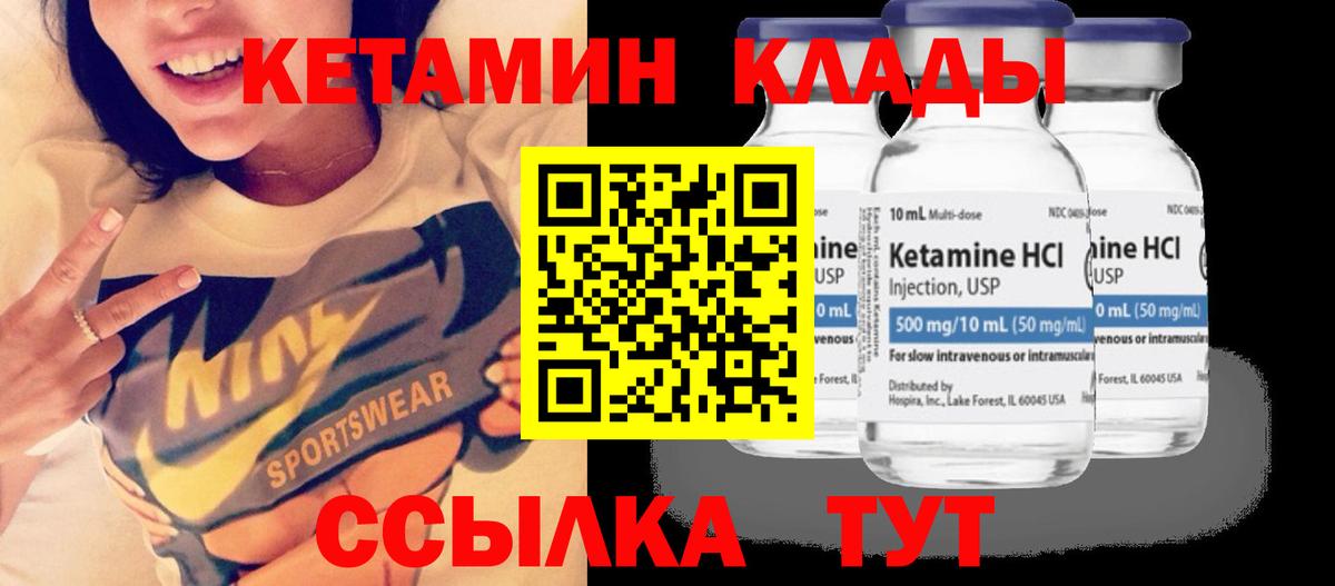 Кетамин ketamine  Кетамин ketamine  Прохладный  Вход с VPN 