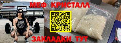 стафф Бузулук
