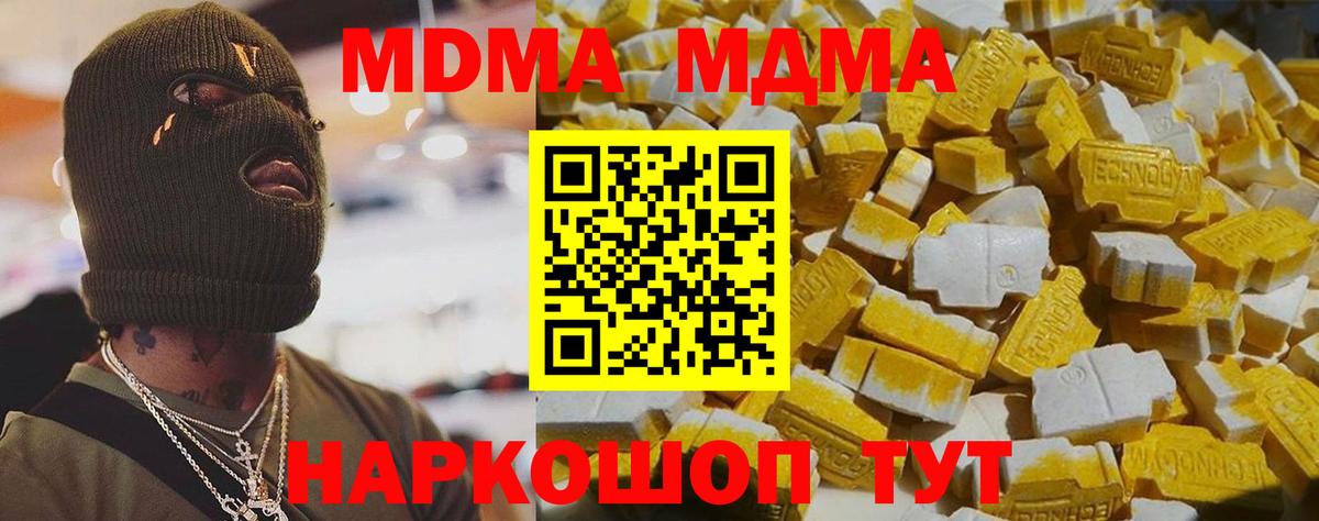 Прохладный  МДМА VHQ  МДМА молли  Вход с VPN 