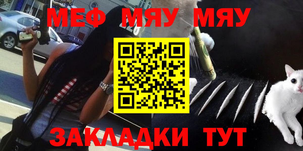 Прохладный  Мефедрон  Вход с VPN  МЕФ  Мефедрон кристаллы  Мефедрон мука 