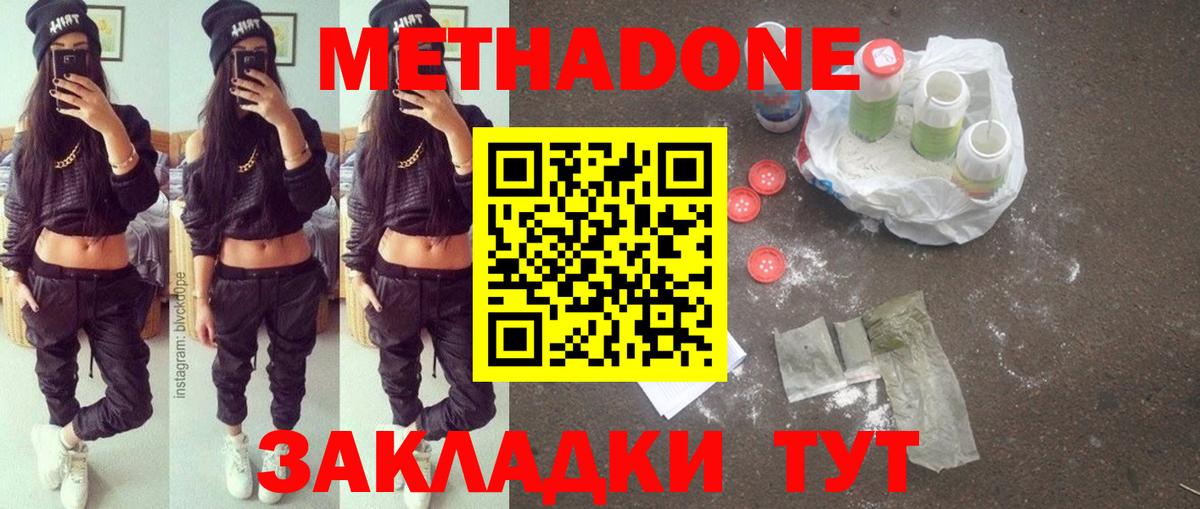 Прохладный  Метадон VHQ  Вход с VPN 