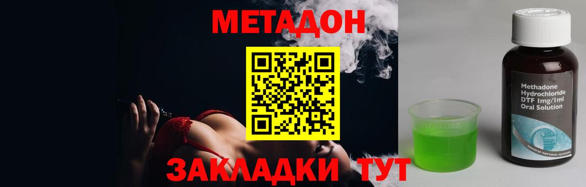 МЕТАДОН мёд Прохладный