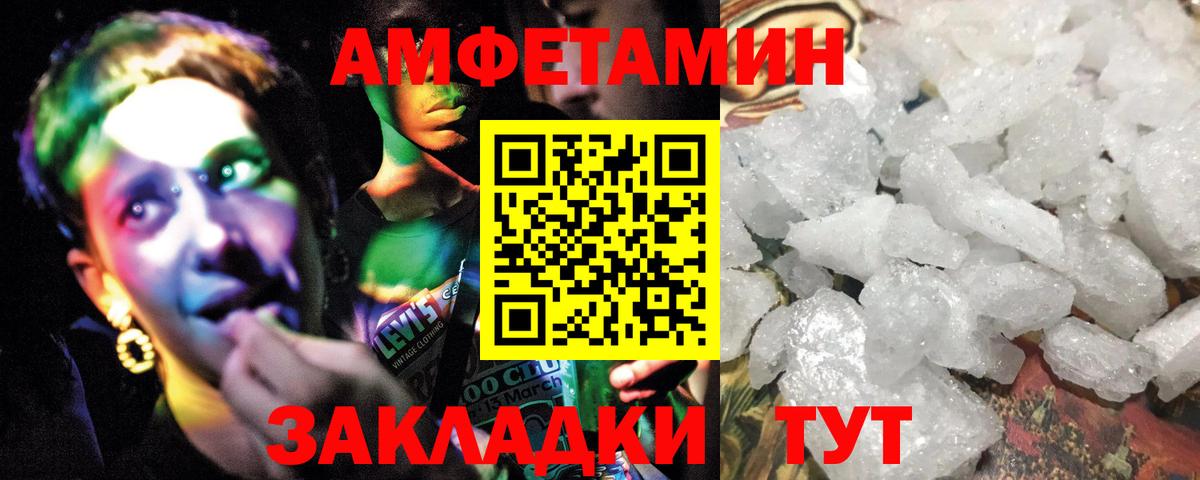 МЕТАМФЕТАМИН мет Прохладный